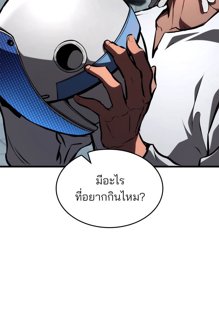 Kill the Dragon - หน้า 13