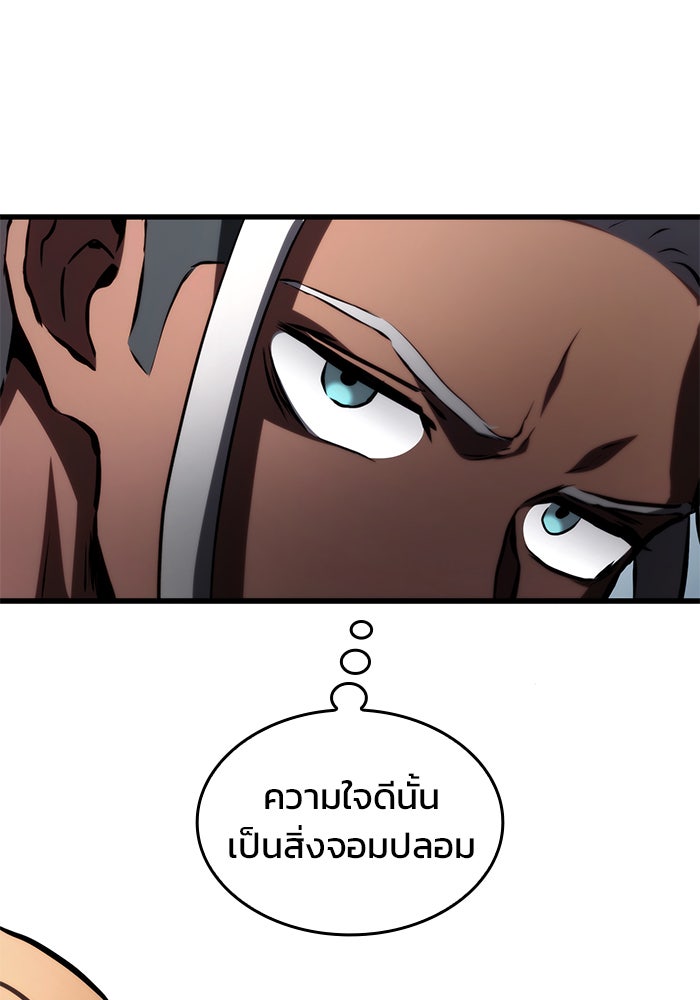 Kill the Dragon - หน้า 18