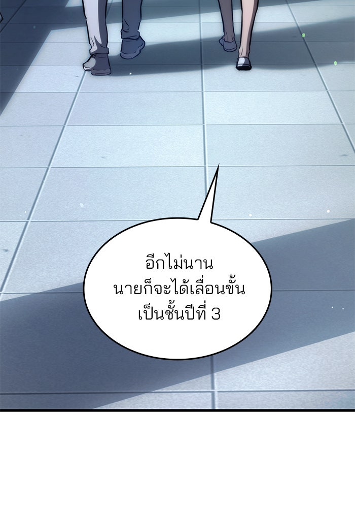 Kill the Dragon - หน้า 23