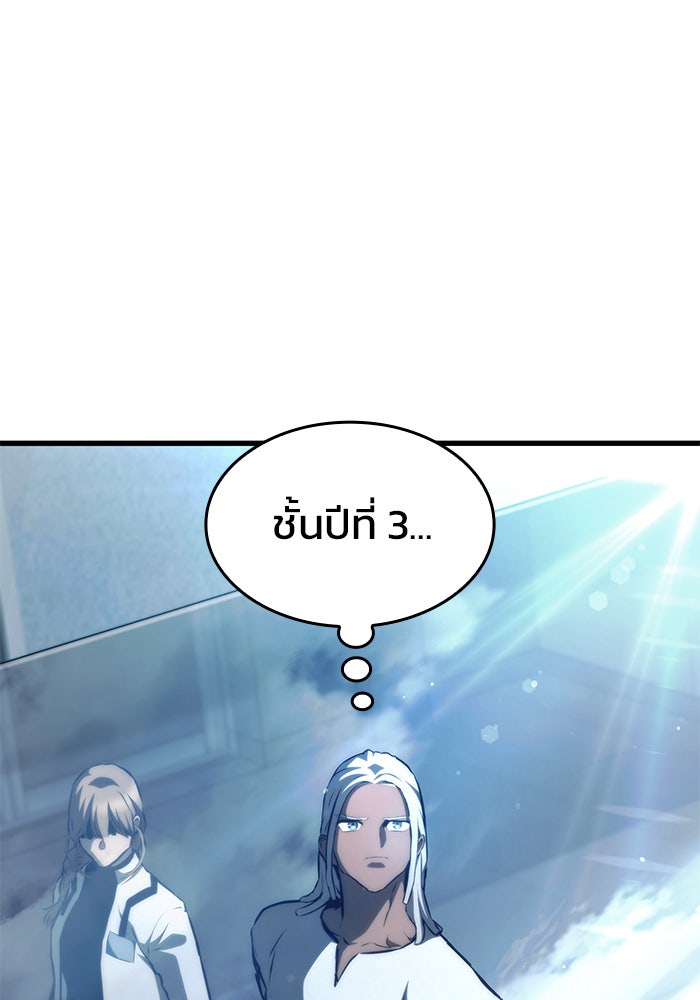 Kill the Dragon - หน้า 24