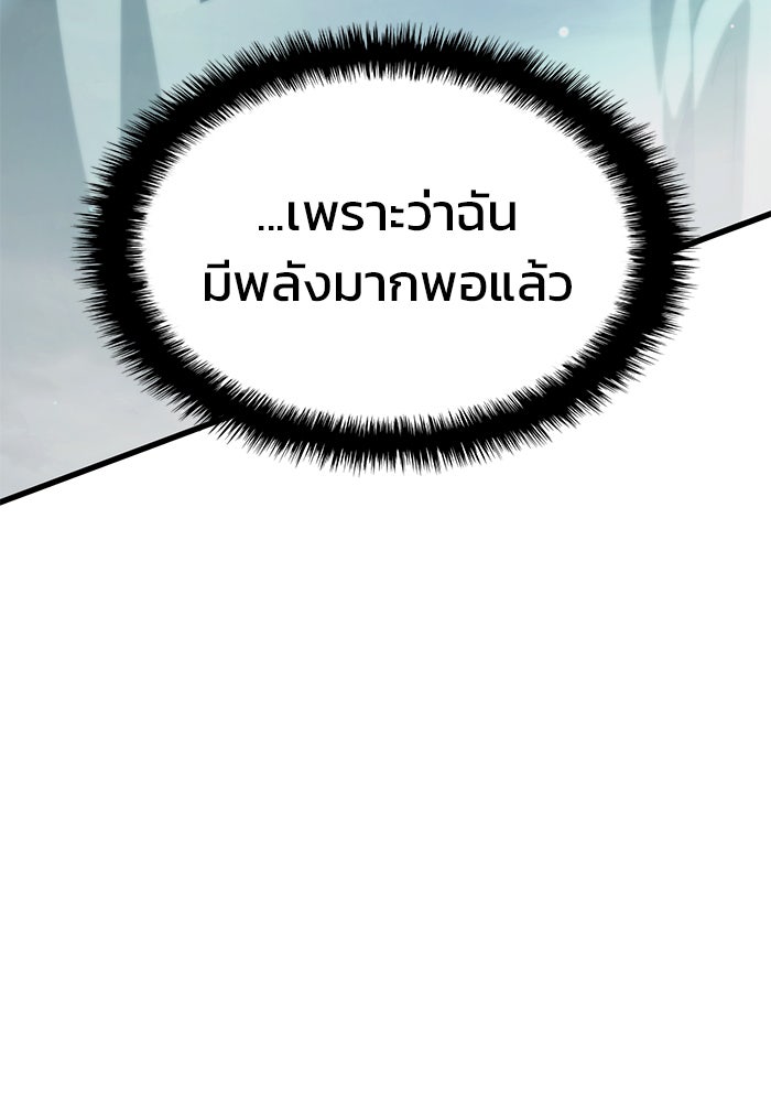 Kill the Dragon - หน้า 28