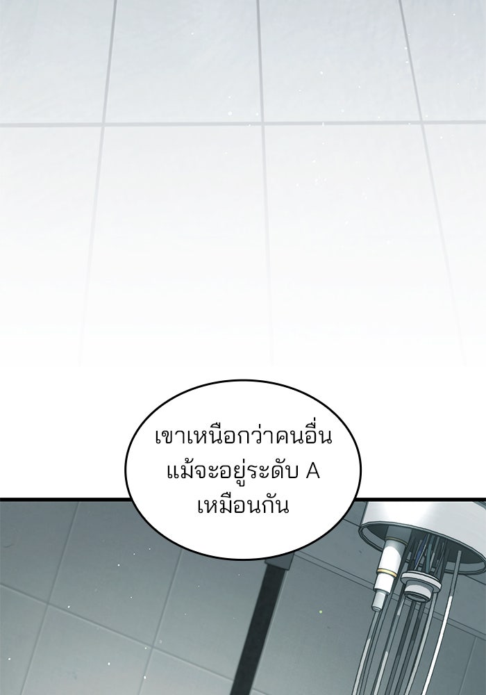 Kill the Dragon - หน้า 4