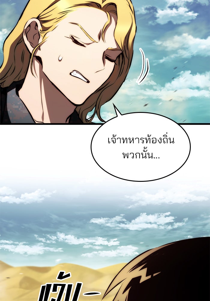 Kill the Dragon - หน้า 53