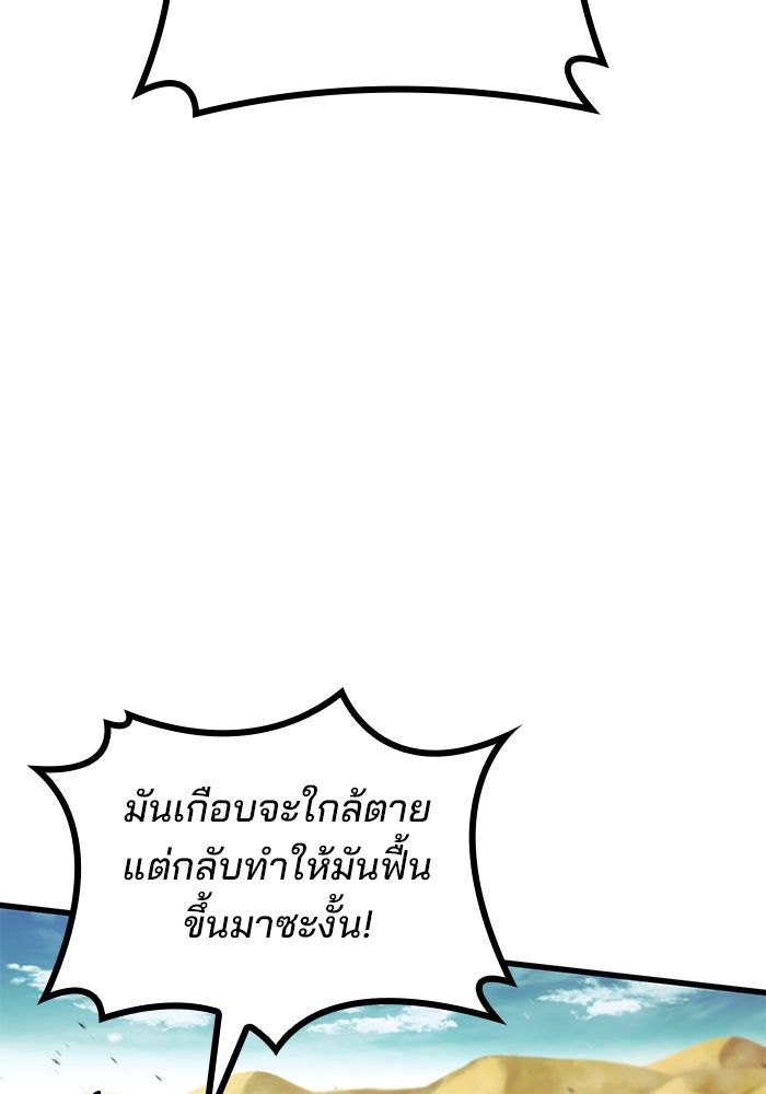 Kill the Dragon - หน้า 55