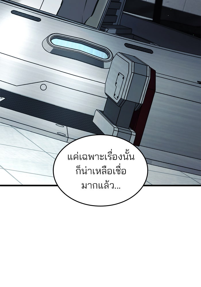 Kill the Dragon - หน้า 6