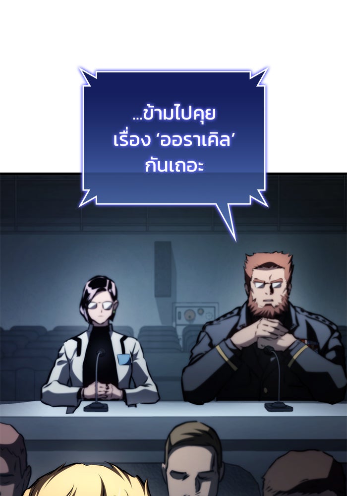 Kill the Dragon - หน้า 67