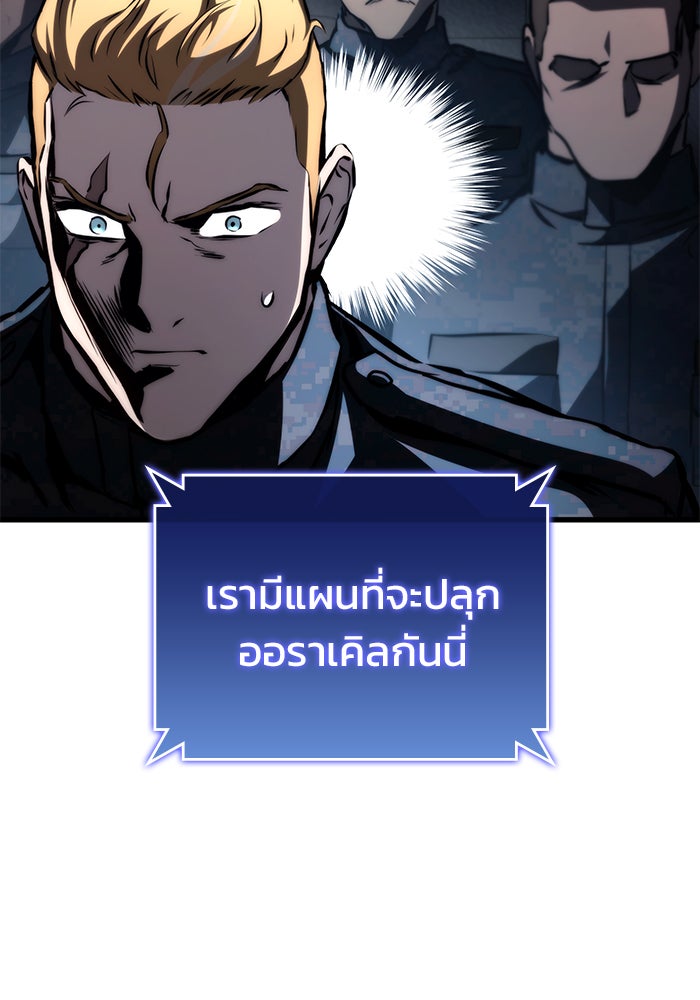 Kill the Dragon - หน้า 68