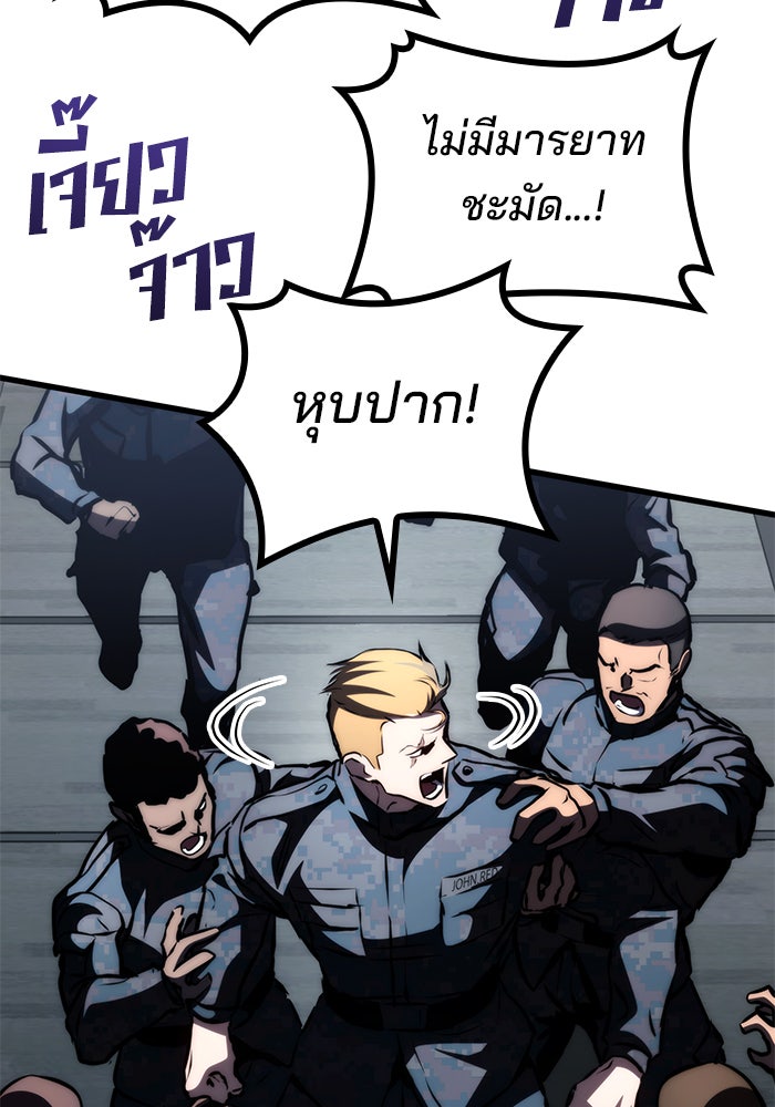 Kill the Dragon - หน้า 74