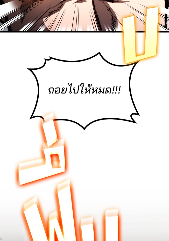 Kill the Dragon - หน้า 80