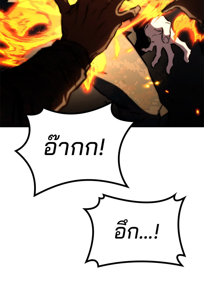 Kill the Dragon - หน้า 82