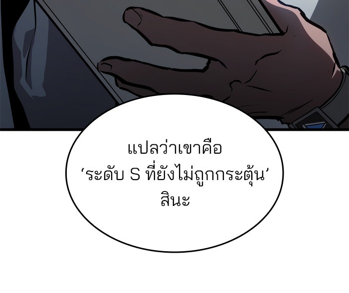 Kill the Dragon - หน้า 9