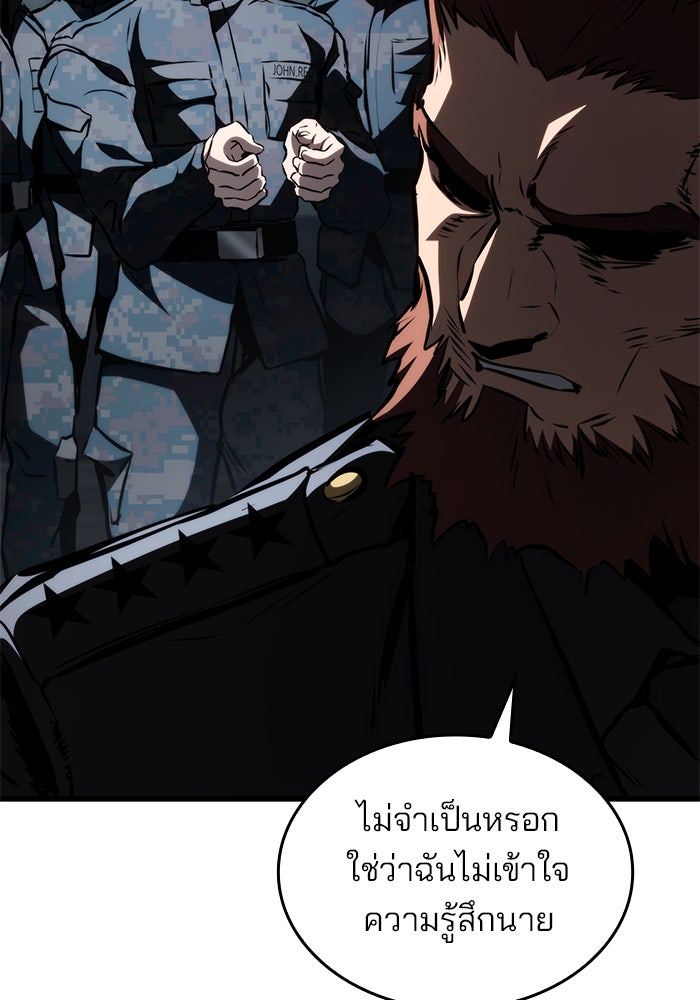 Kill the Dragon - หน้า 95