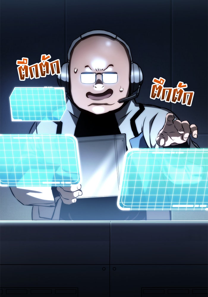 Kill the Dragon - หน้า 10