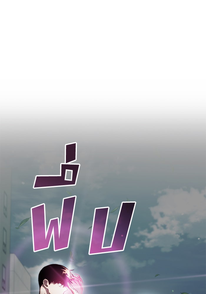 Kill the Dragon - หน้า 108