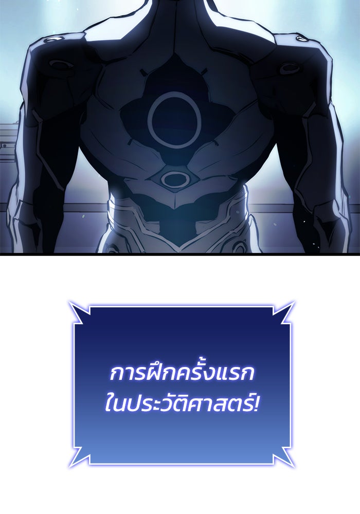 Kill the Dragon - หน้า 13