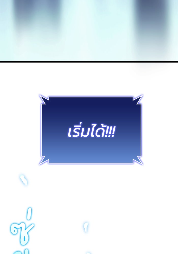 Kill the Dragon - หน้า 19