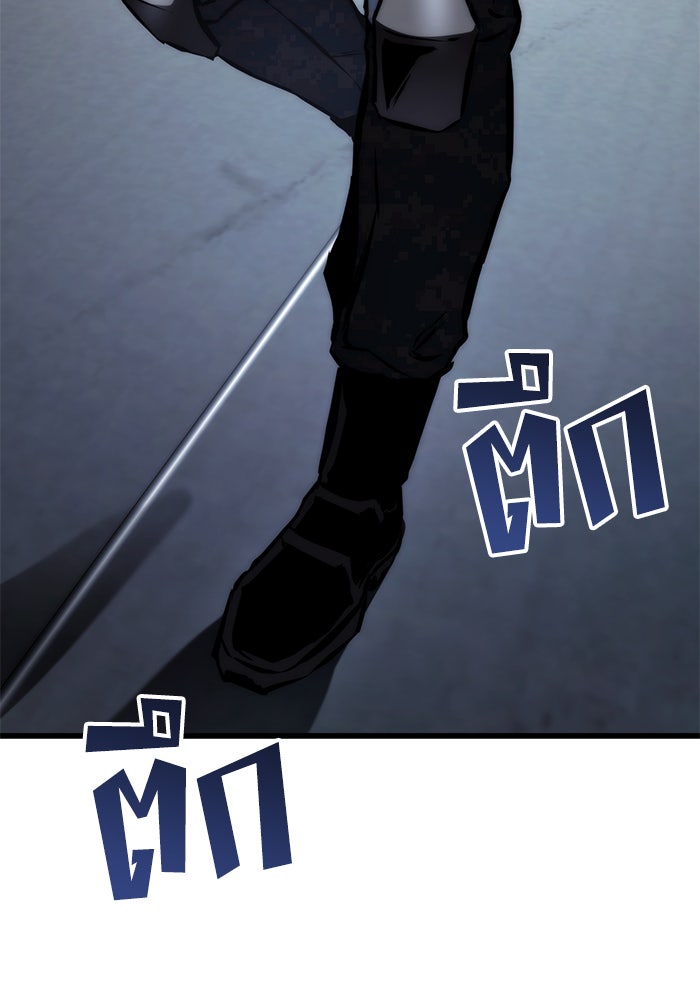 Kill the Dragon - หน้า 2