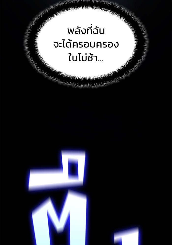 Kill the Dragon - หน้า 25