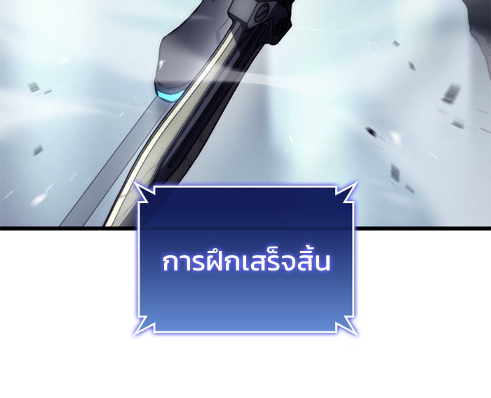 Kill the Dragon - หน้า 37