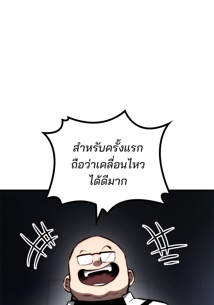 Kill the Dragon - หน้า 38