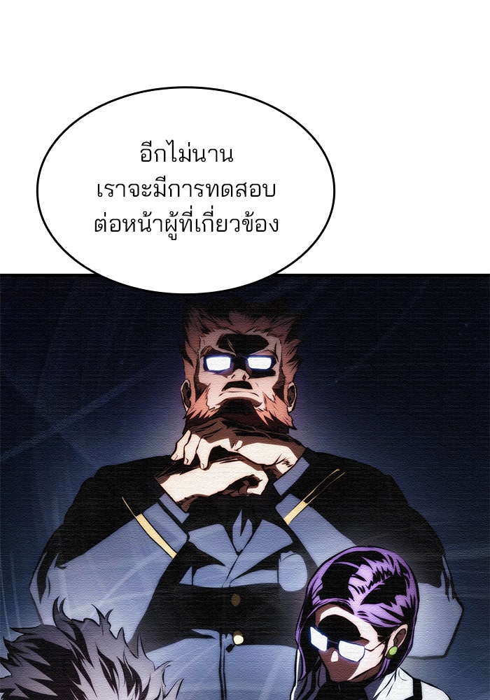 Kill the Dragon - หน้า 43