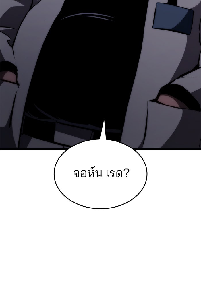 Kill the Dragon - หน้า 48