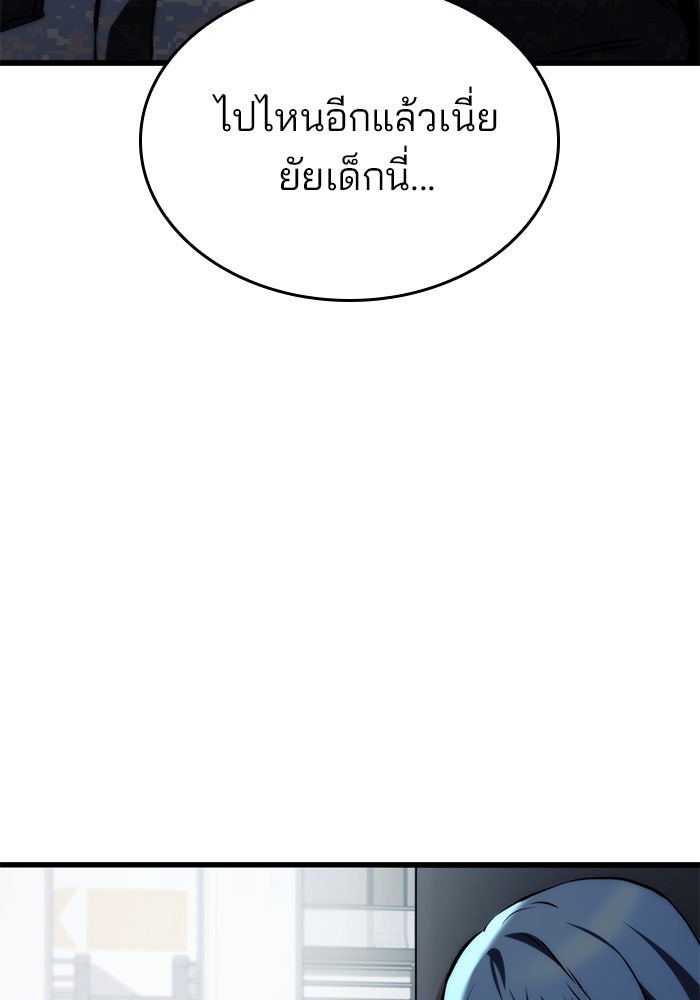 Kill the Dragon - หน้า 5