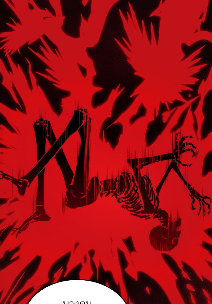 Kill the Dragon - หน้า 59