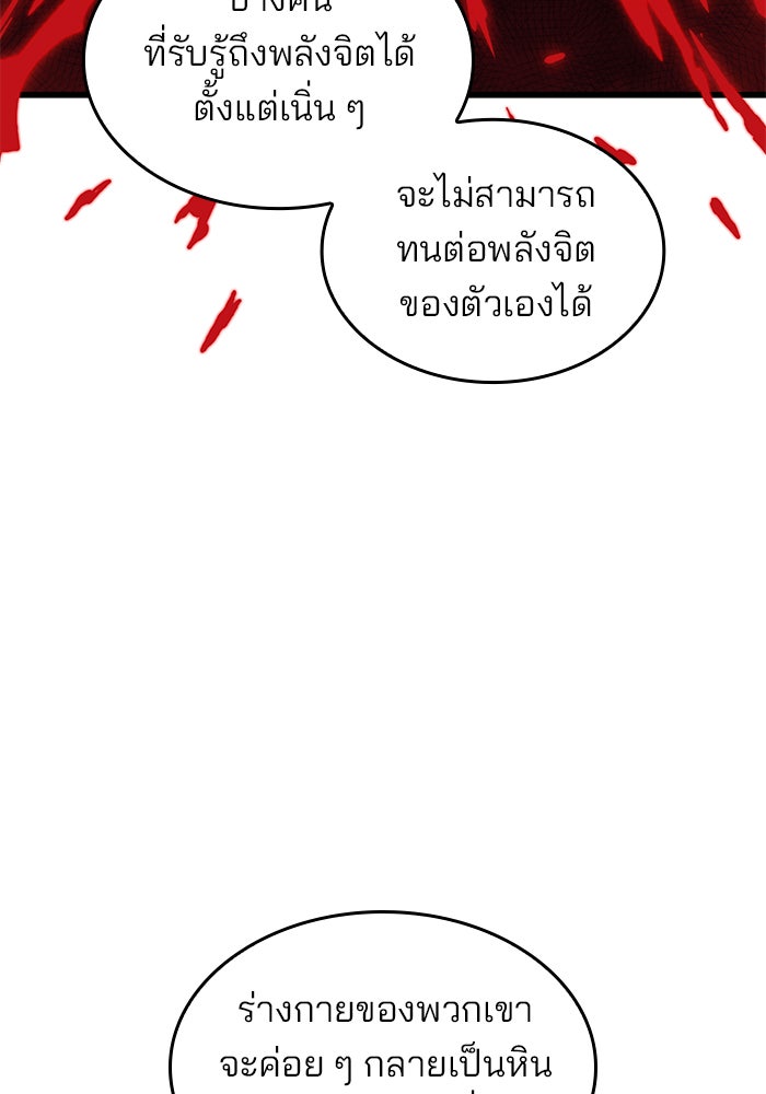 Kill the Dragon - หน้า 60