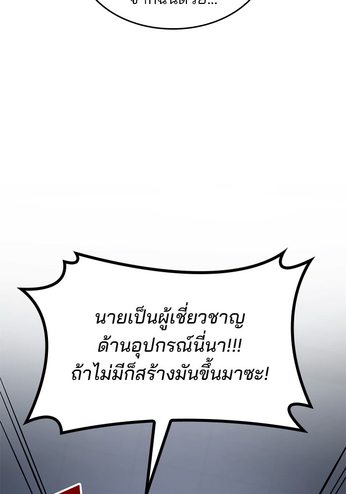 Kill the Dragon - หน้า 69