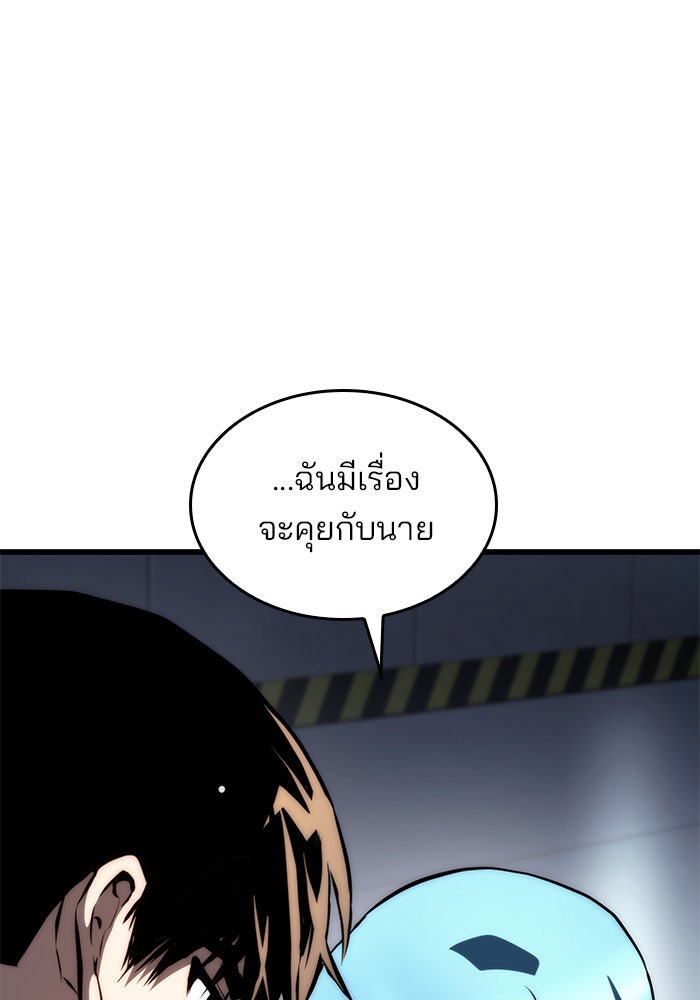 Kill the Dragon - หน้า 78