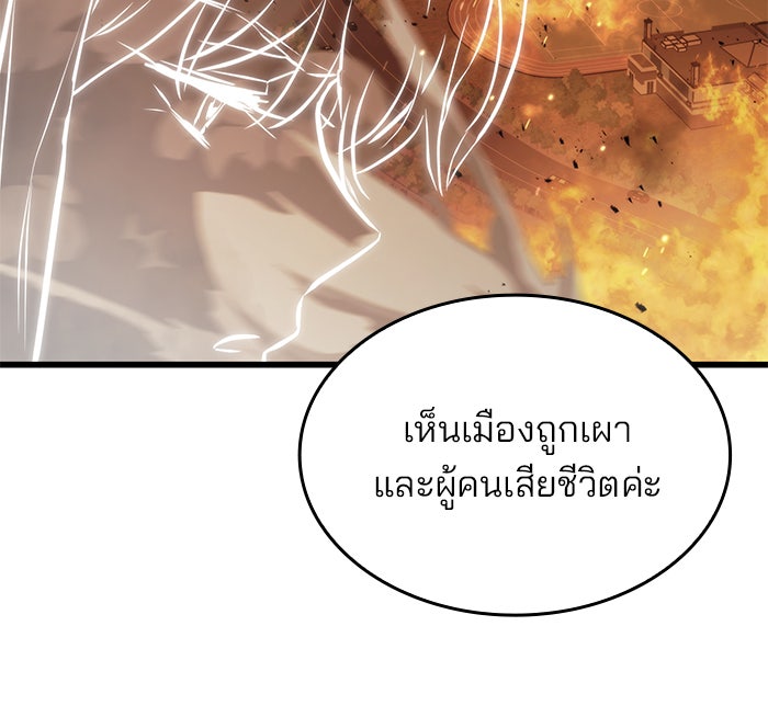 Kill the Dragon - หน้า 152