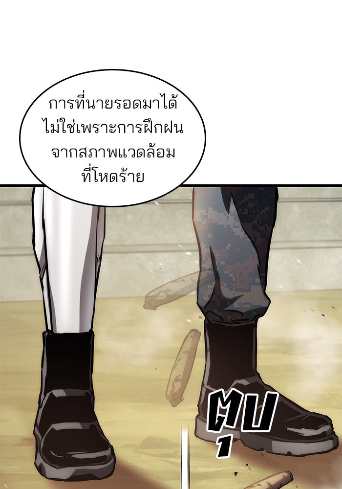 Kill the Dragon - หน้า 29