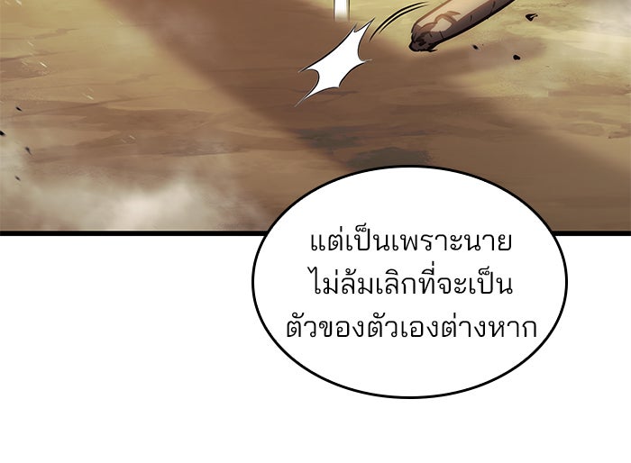 Kill the Dragon - หน้า 30