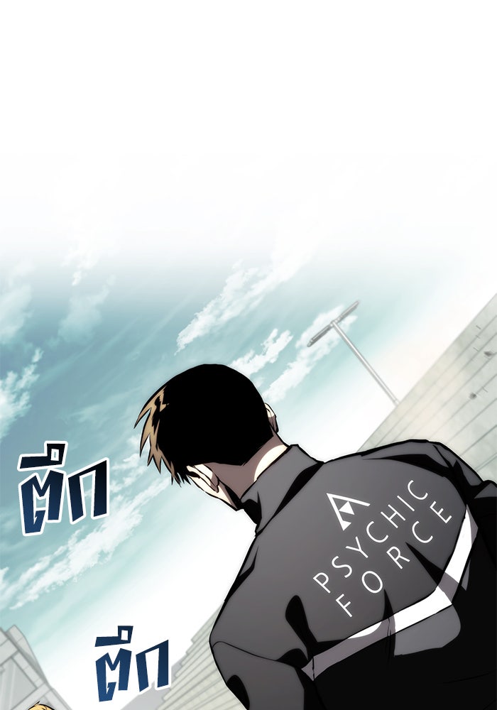 Kill the Dragon - หน้า 35