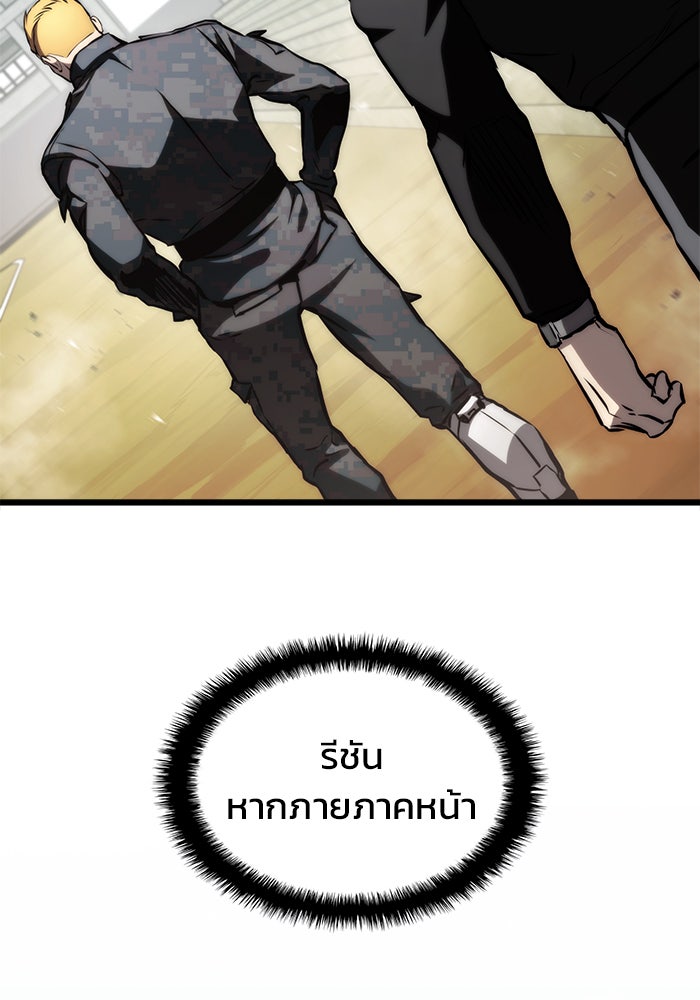 Kill the Dragon - หน้า 36