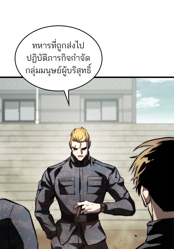 Kill the Dragon - หน้า 4