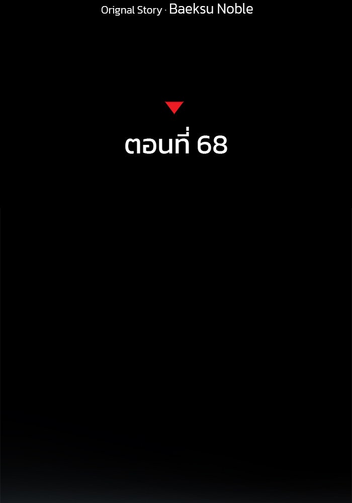 Kill the Dragon - หน้า 41