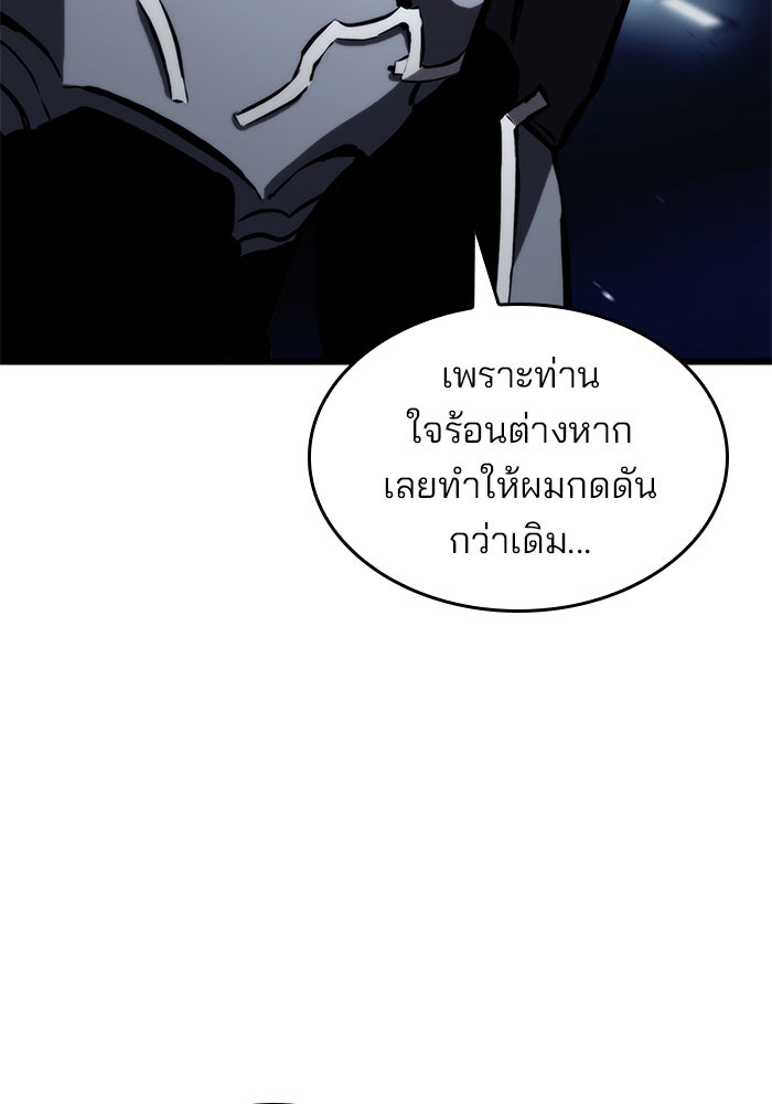 Kill the Dragon - หน้า 46