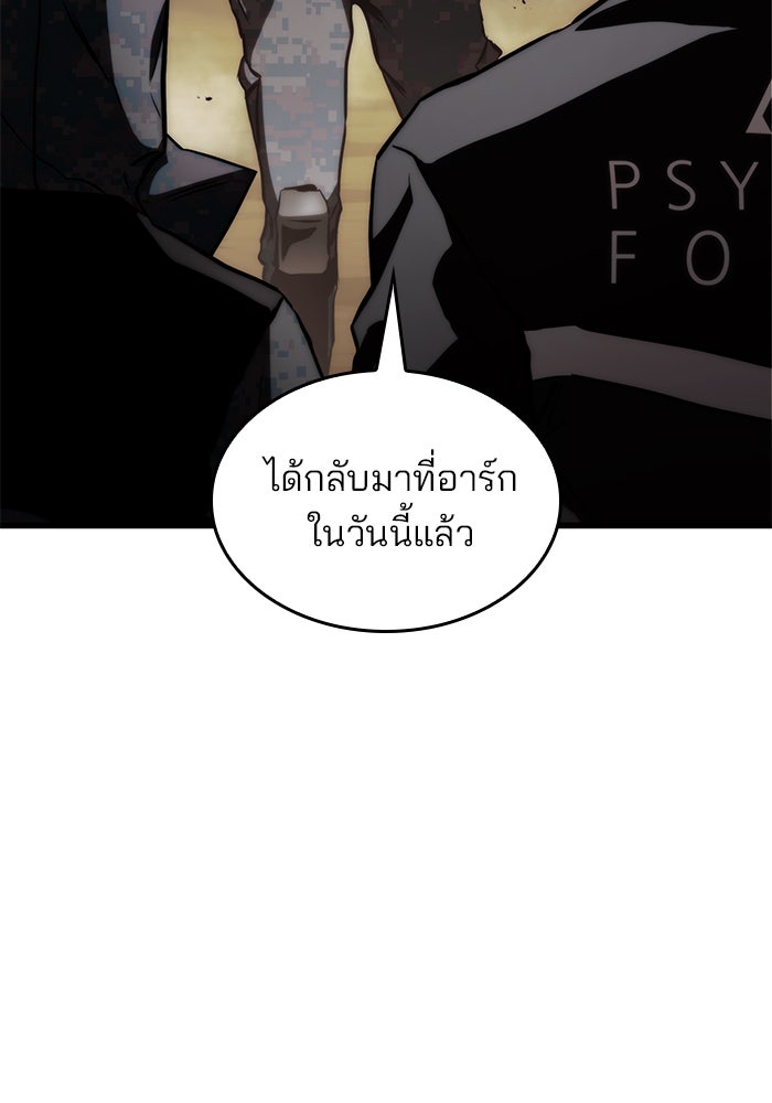 Kill the Dragon - หน้า 5