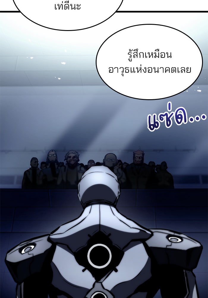 Kill the Dragon - หน้า 52