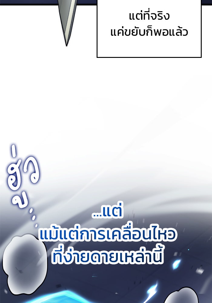 Kill the Dragon - หน้า 64
