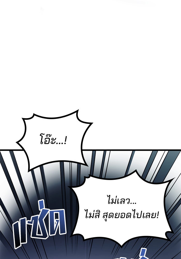 Kill the Dragon - หน้า 67