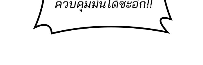 Kill the Dragon - หน้า 69