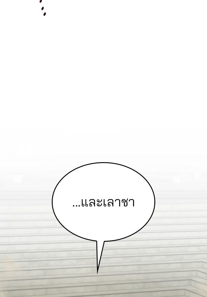 Kill the Dragon - หน้า 7