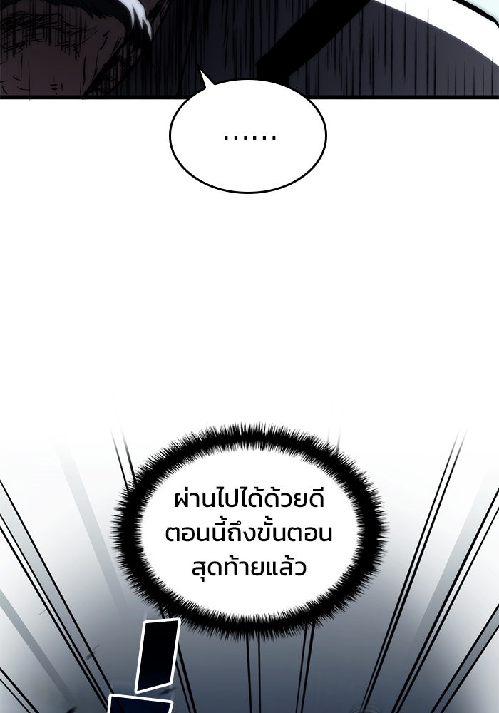Kill the Dragon - หน้า 71