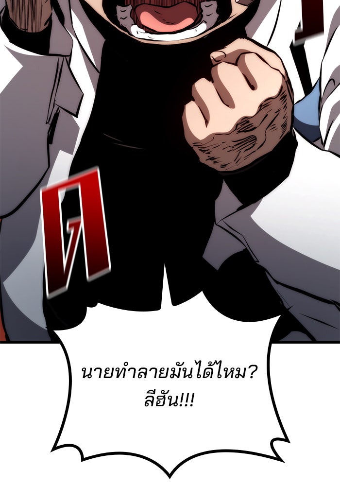 Kill the Dragon - หน้า 89