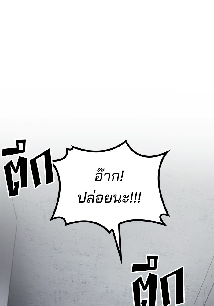 Kill the Dragon - หน้า 1