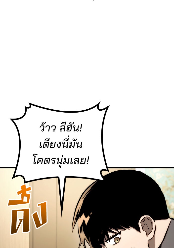 Kill the Dragon - หน้า 112