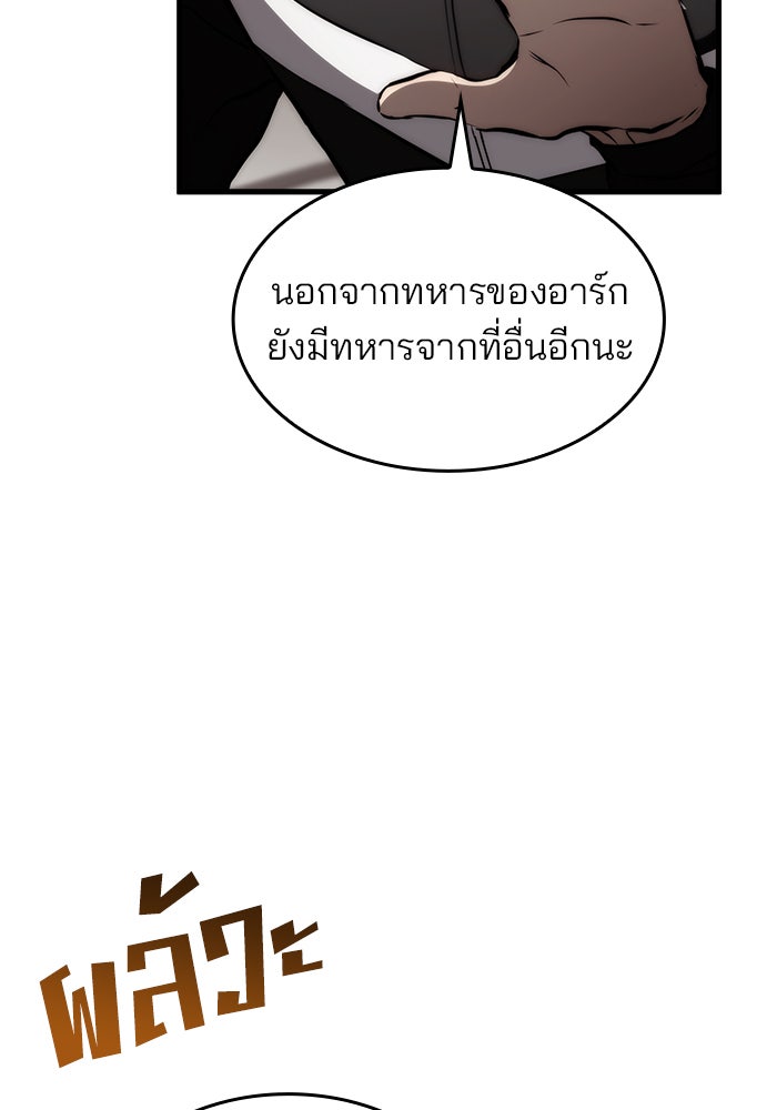 Kill the Dragon - หน้า 129